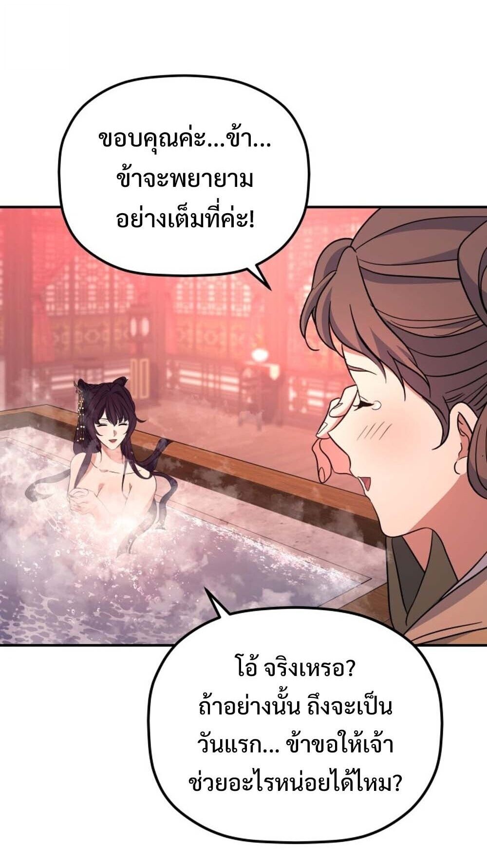 หน้า 80
