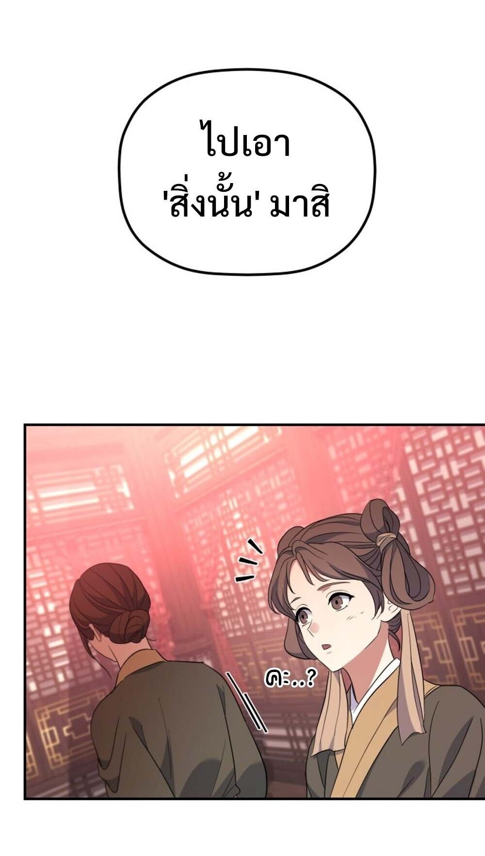 หน้า 83