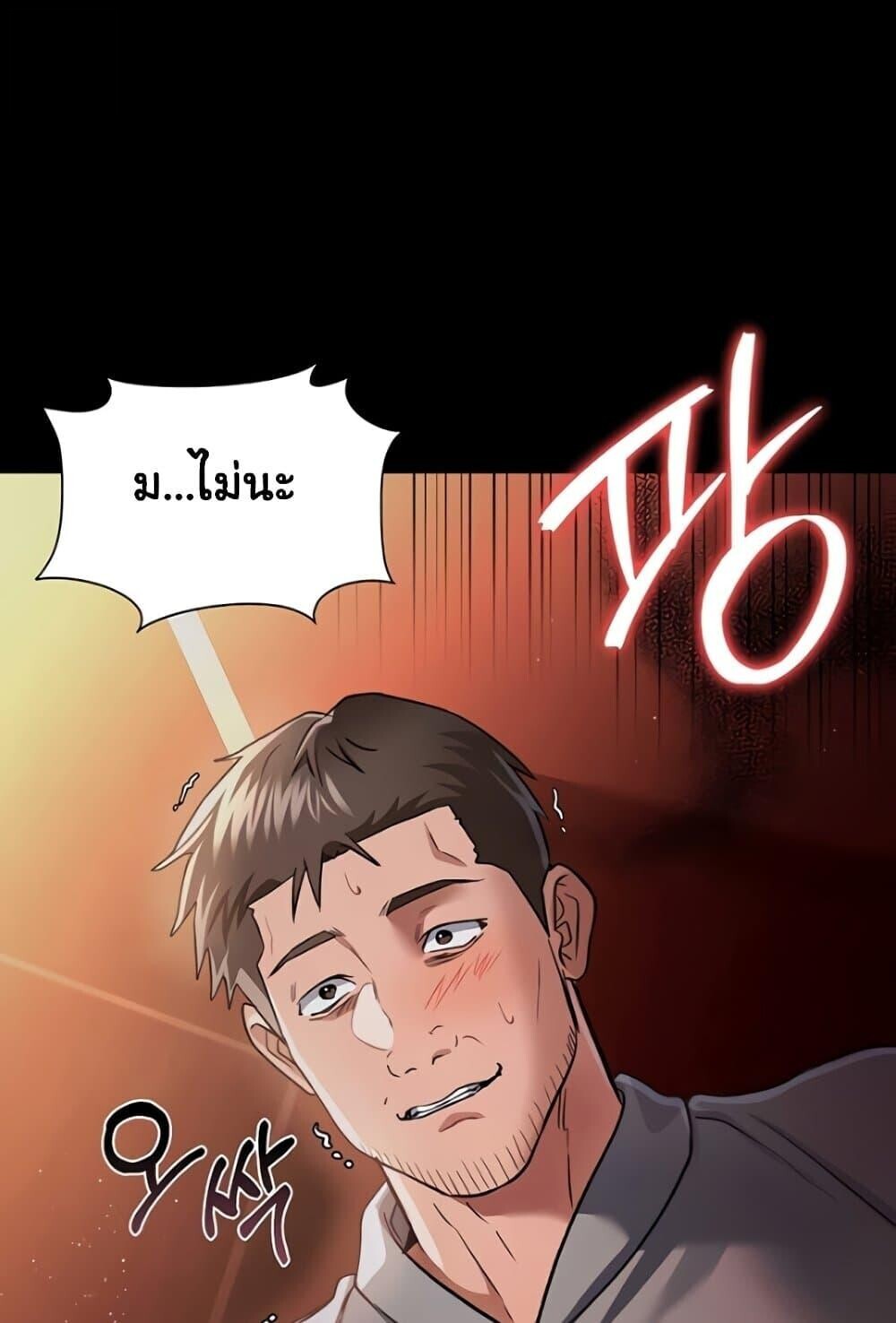หน้า 71
