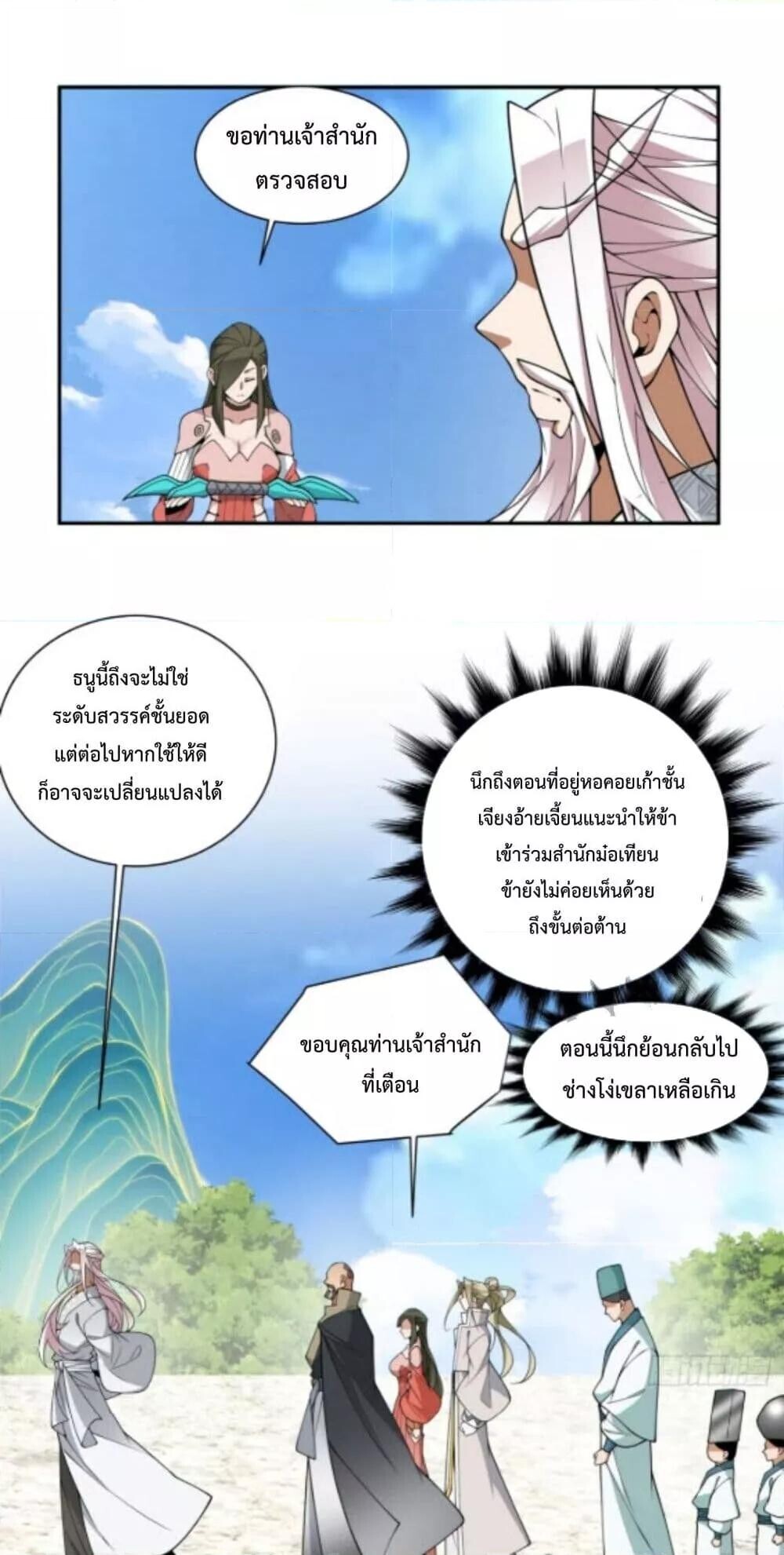 หน้า 11