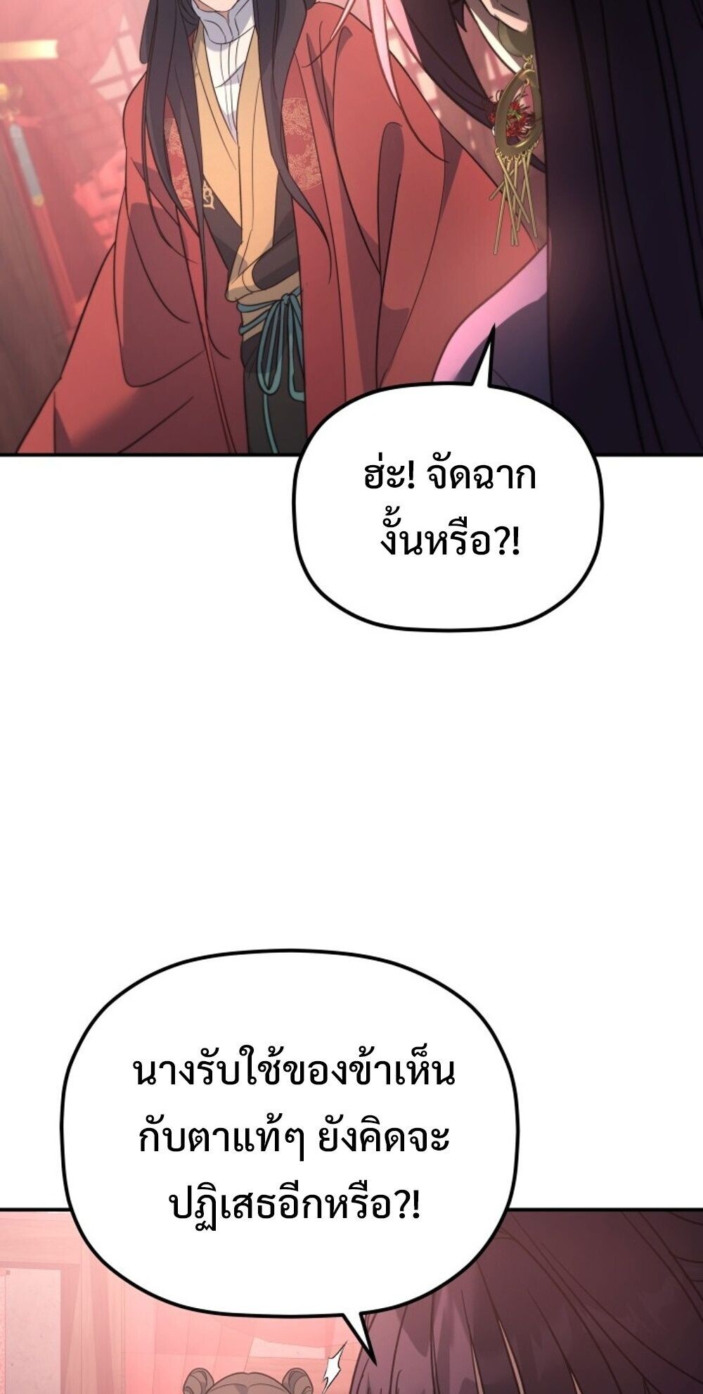 หน้า 77