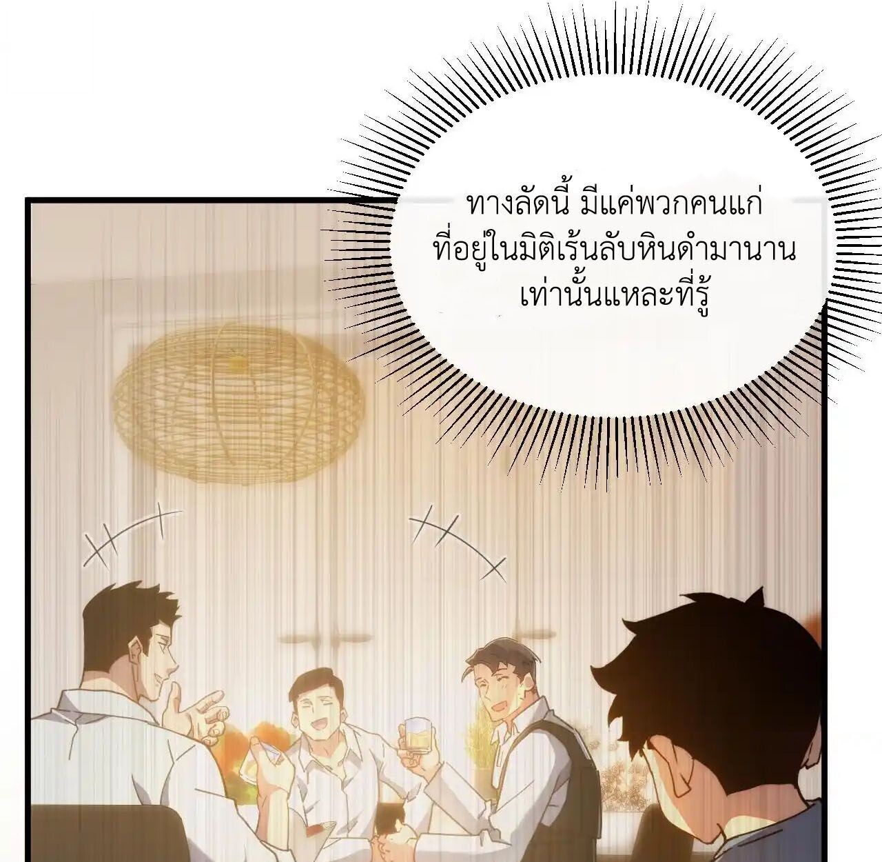 หน้า 61