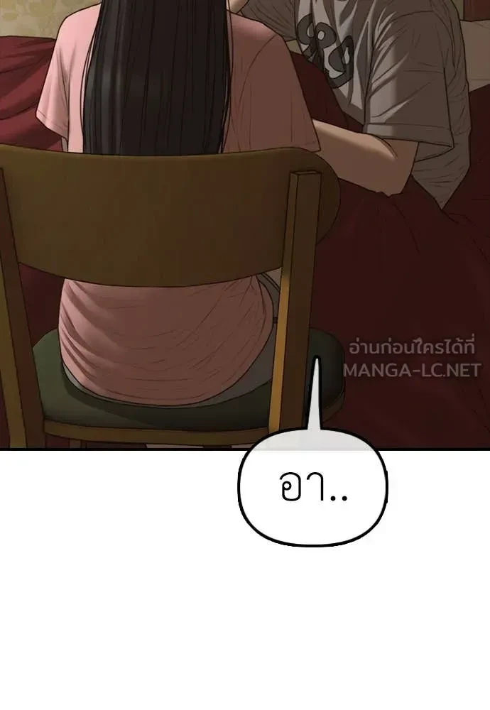 หน้า 143