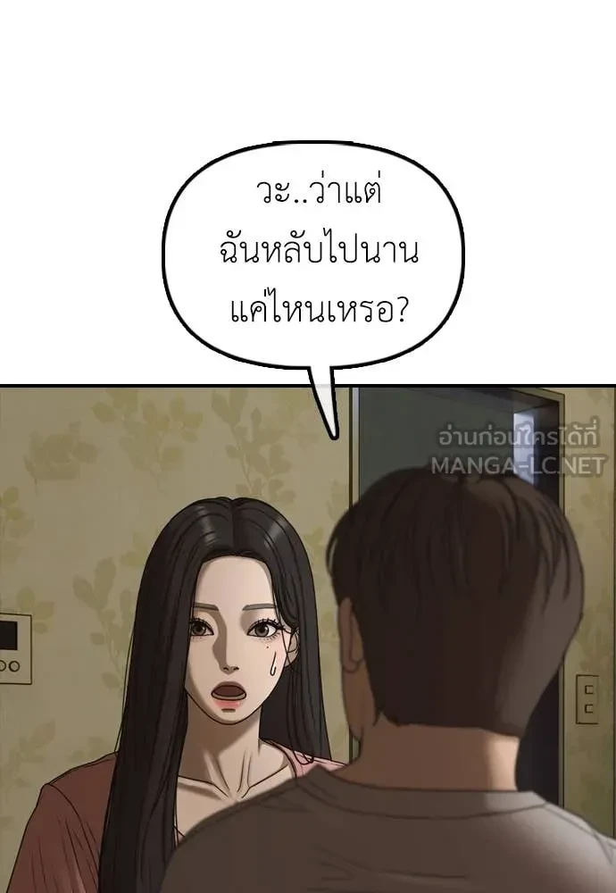 หน้า 144