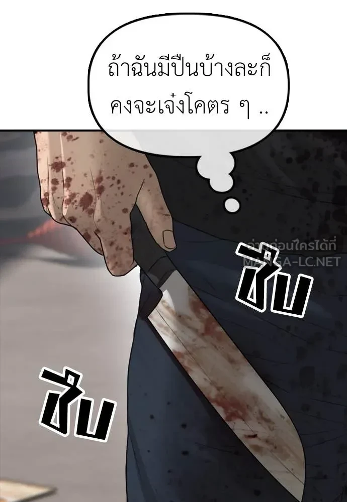 หน้า 80