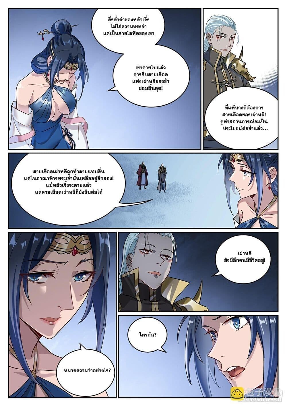 หน้า 7