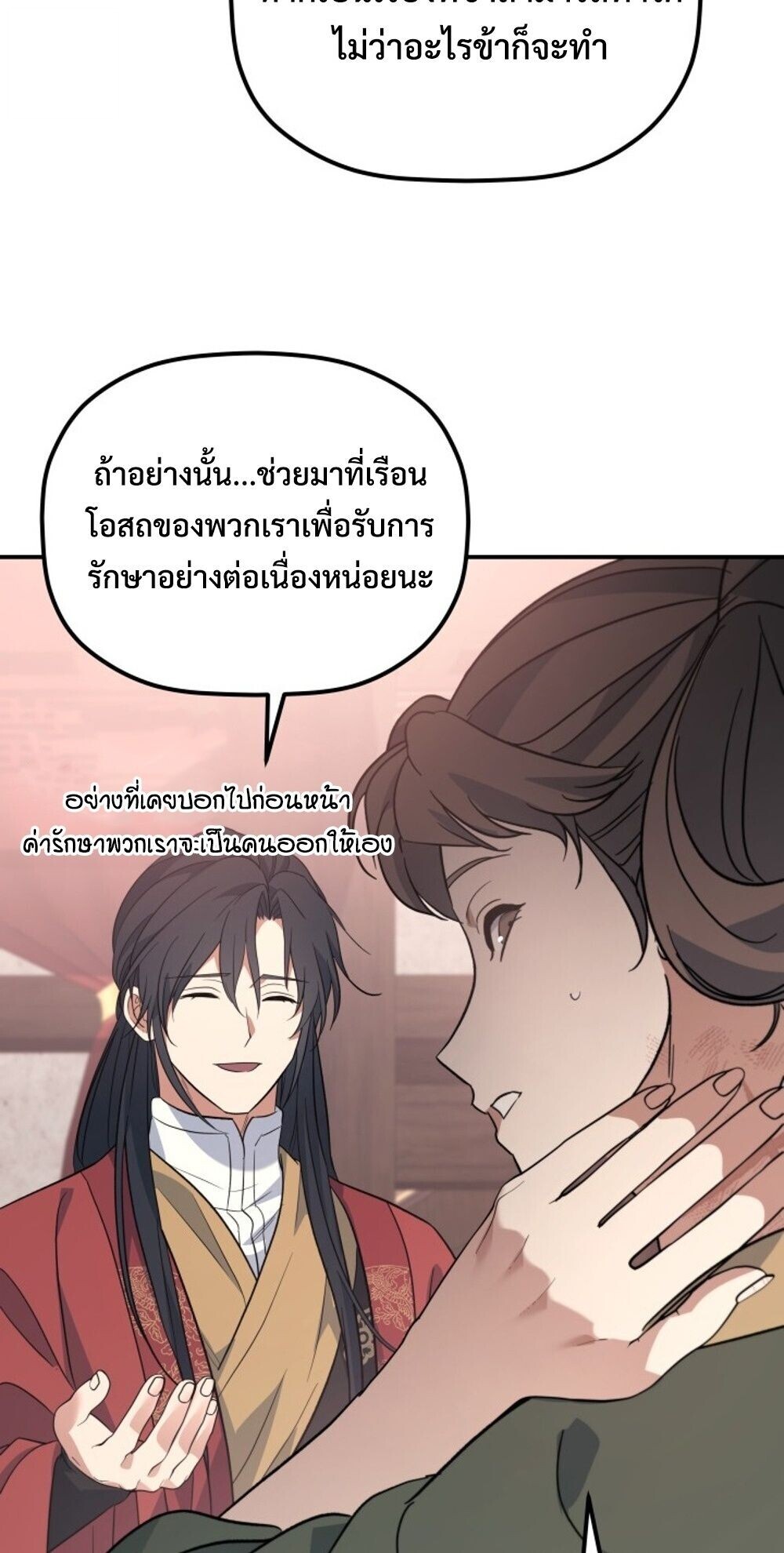 หน้า 75