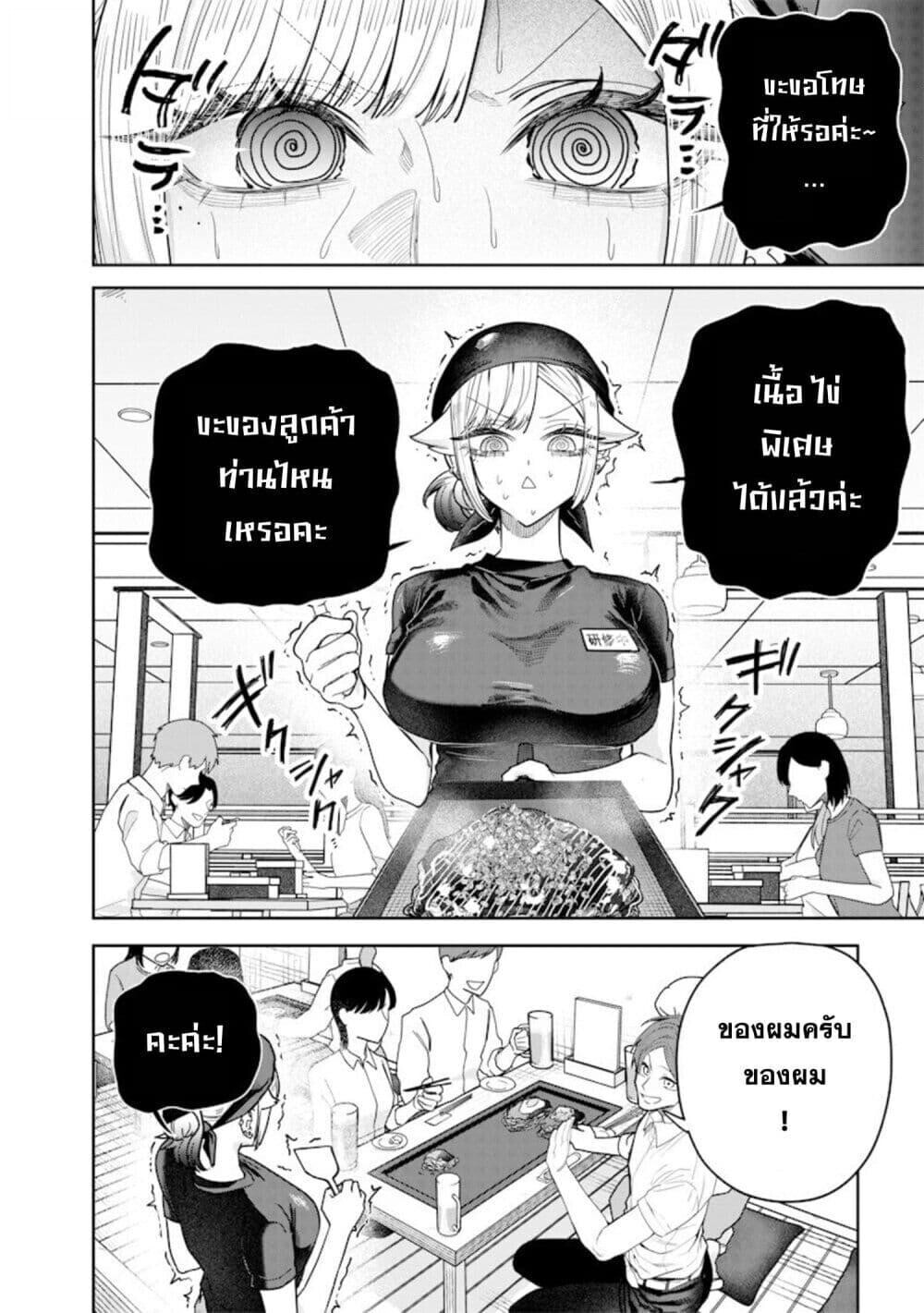 หน้า 2