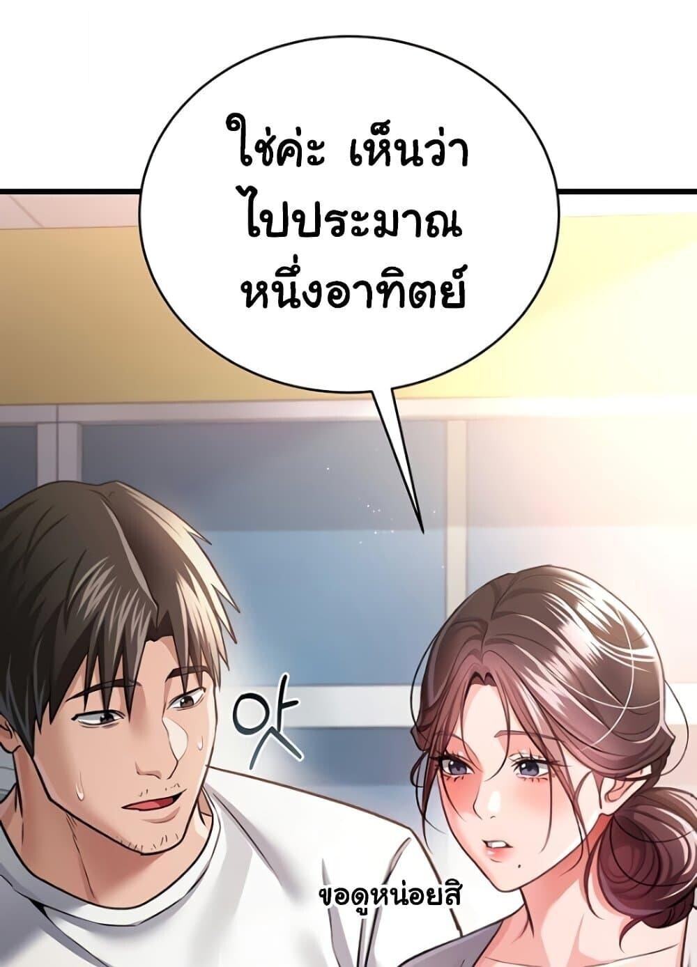 หน้า 77