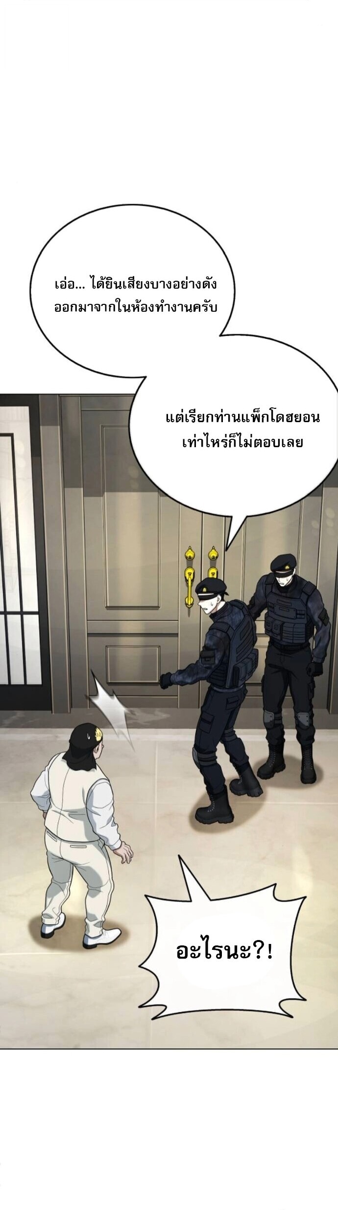 หน้า 23