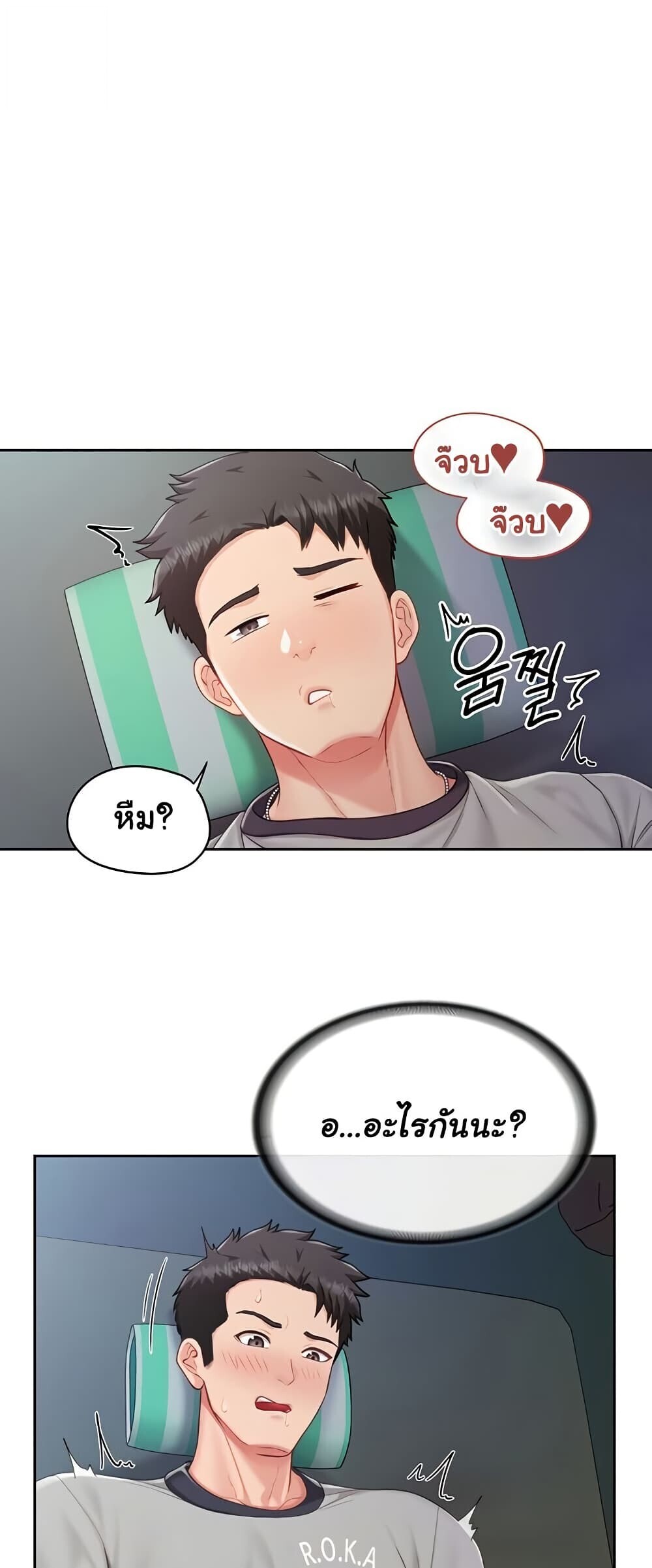 หน้า 2