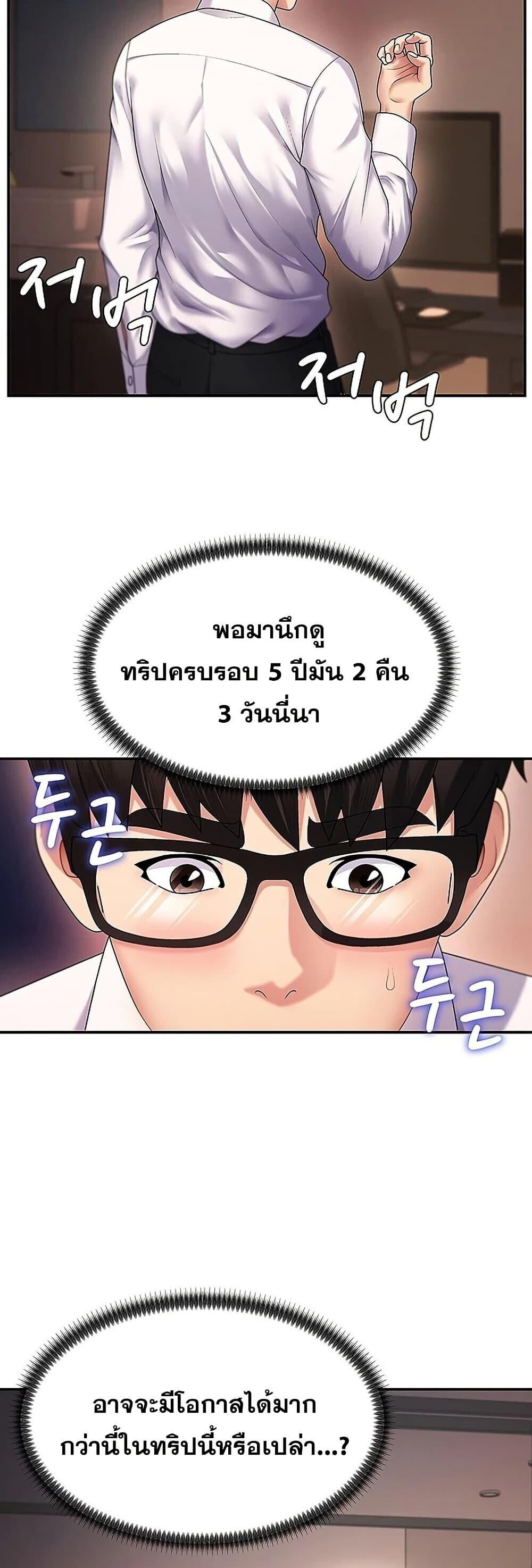 หน้า 53