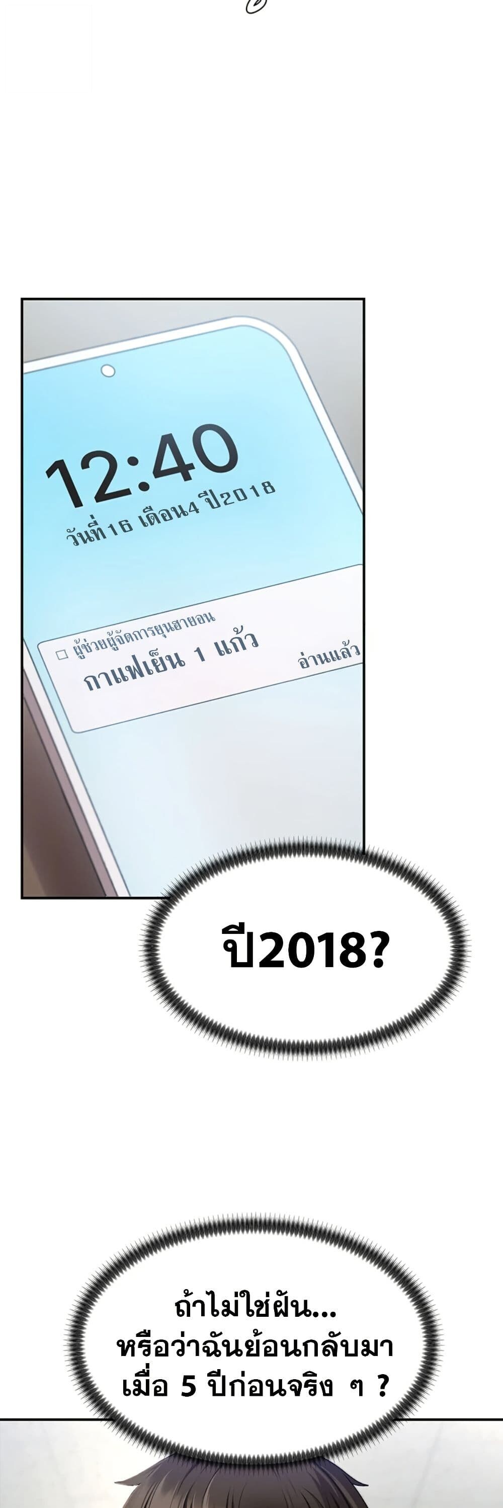 หน้า 54