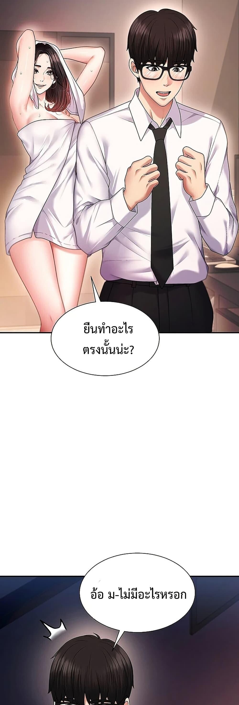หน้า 54