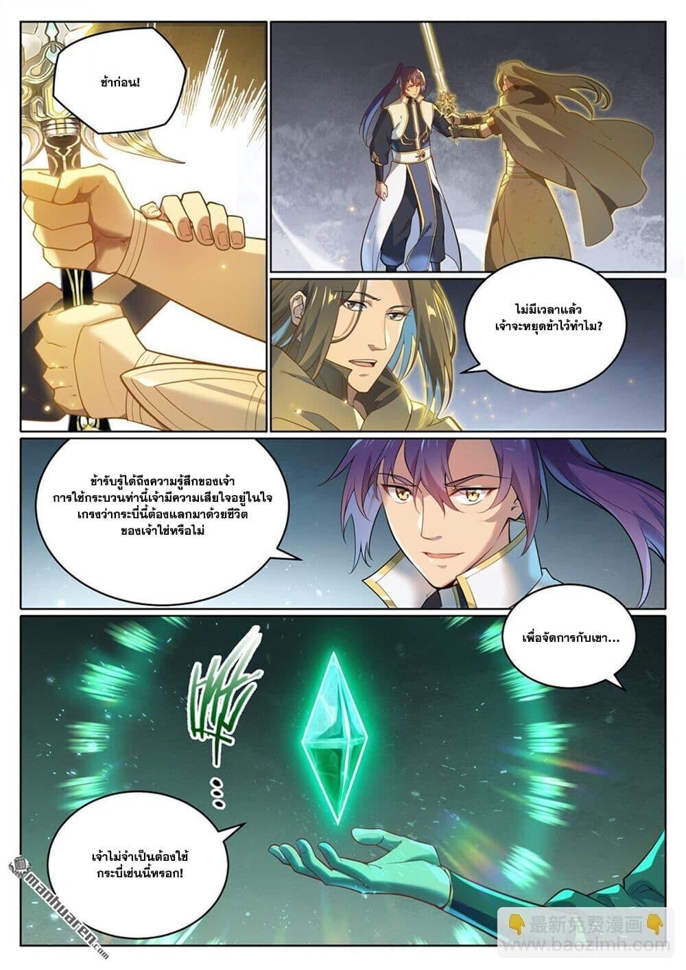 หน้า 3