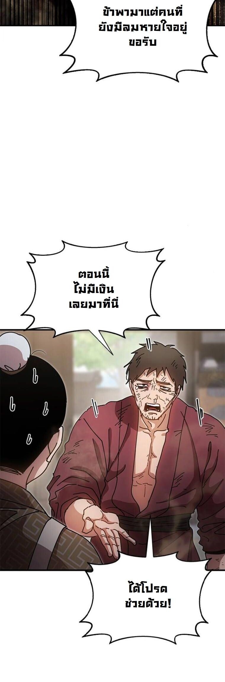 หน้า 54