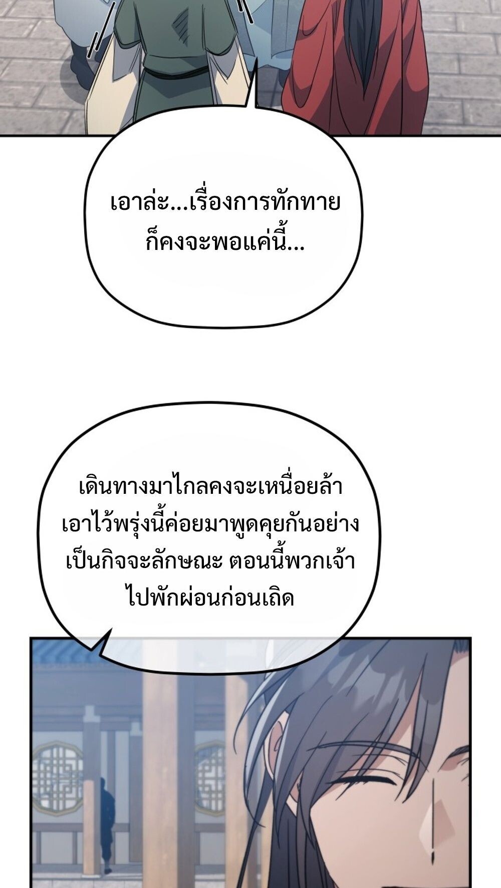 หน้า 77