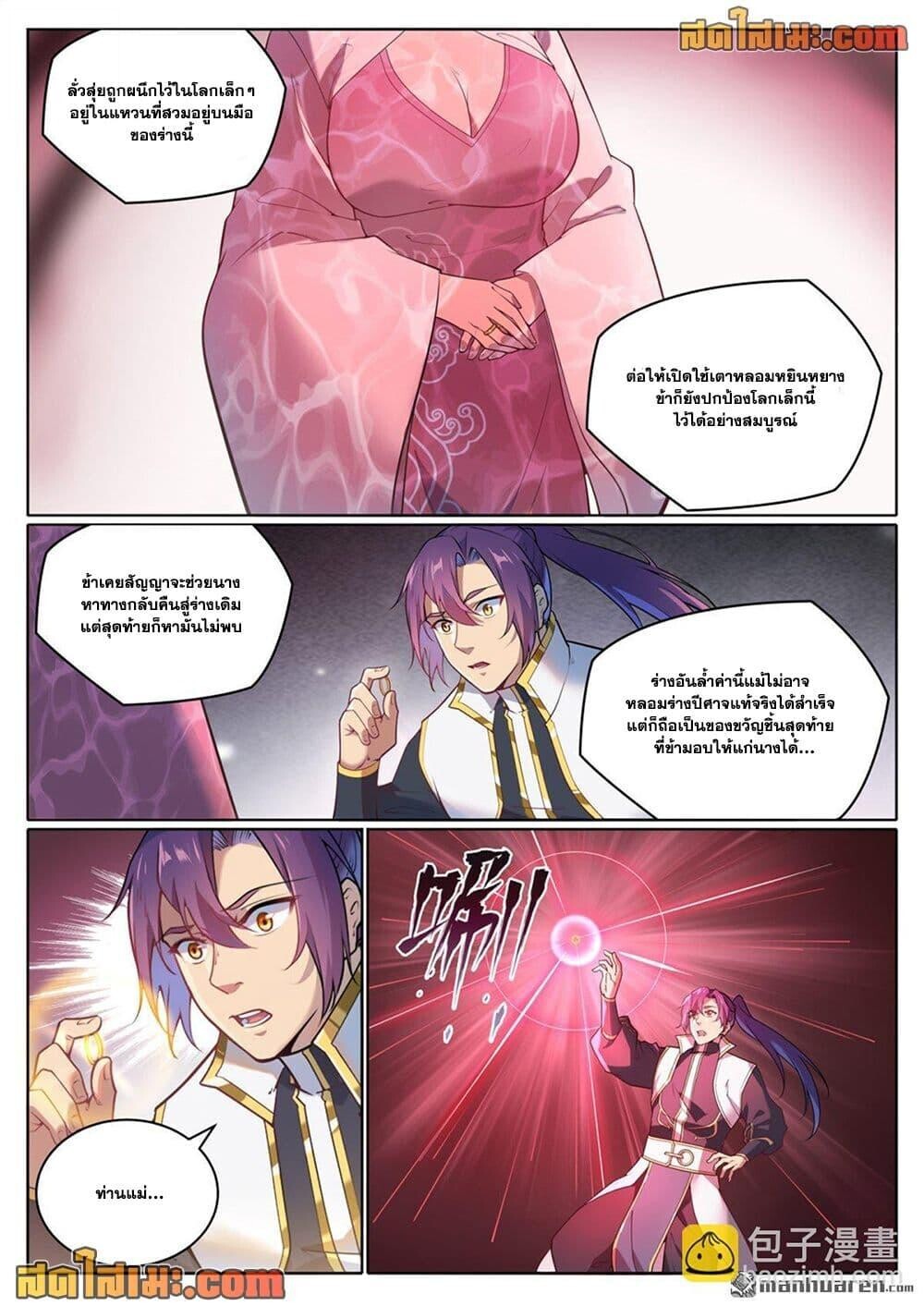 หน้า 10