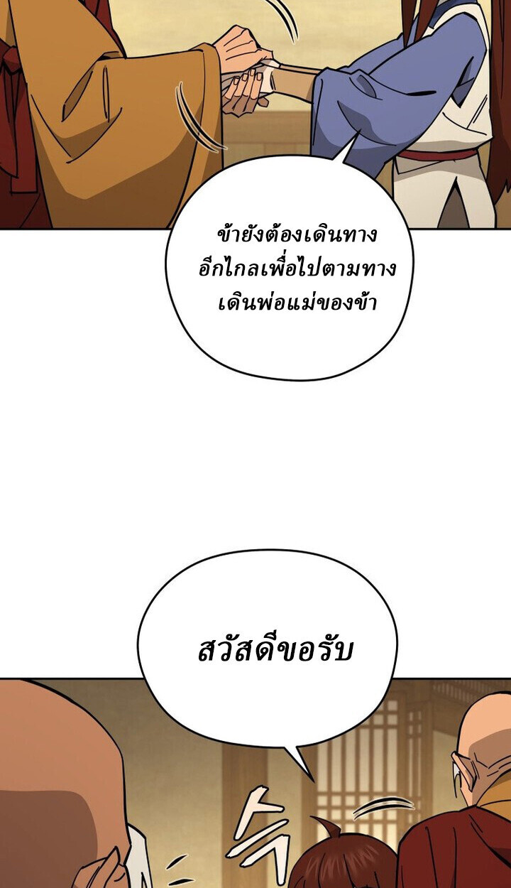 หน้า 75