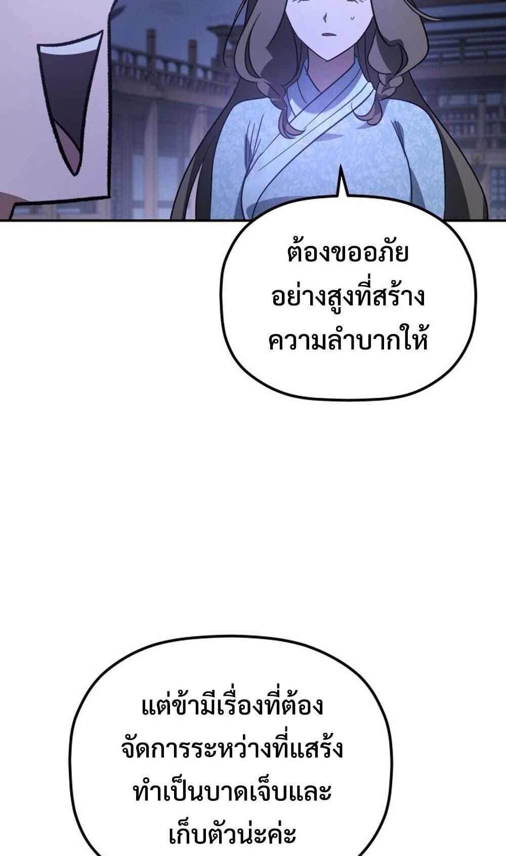 หน้า 77