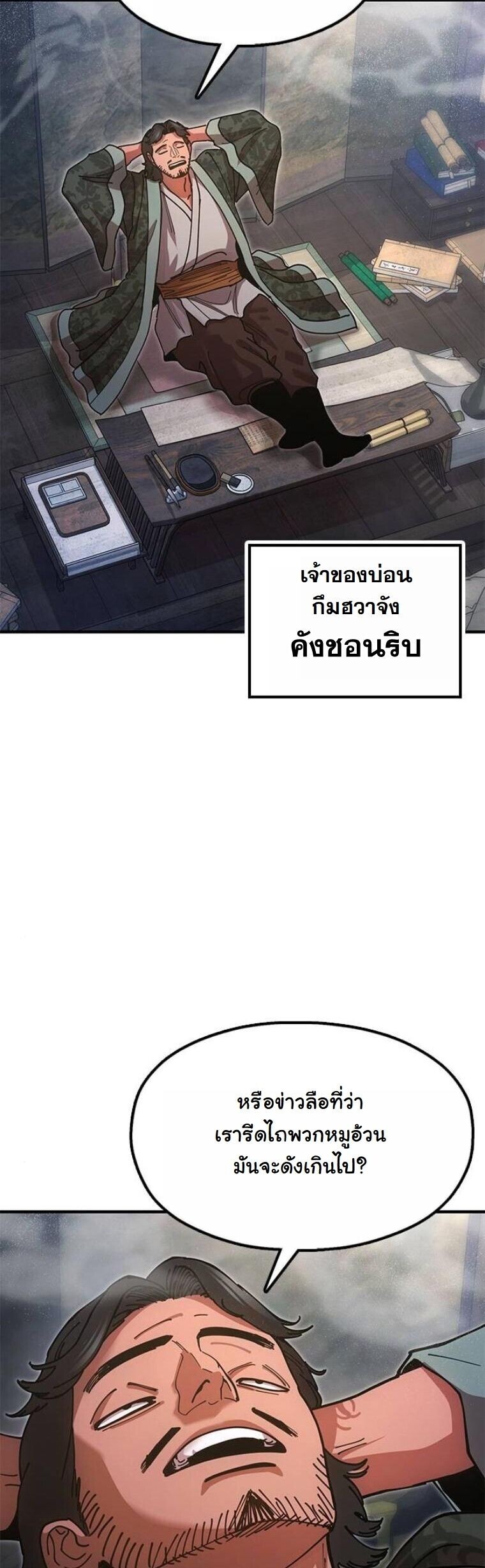 หน้า 49