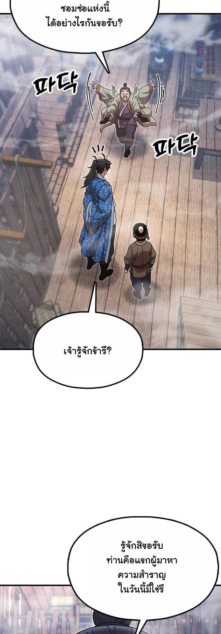 หน้า 55