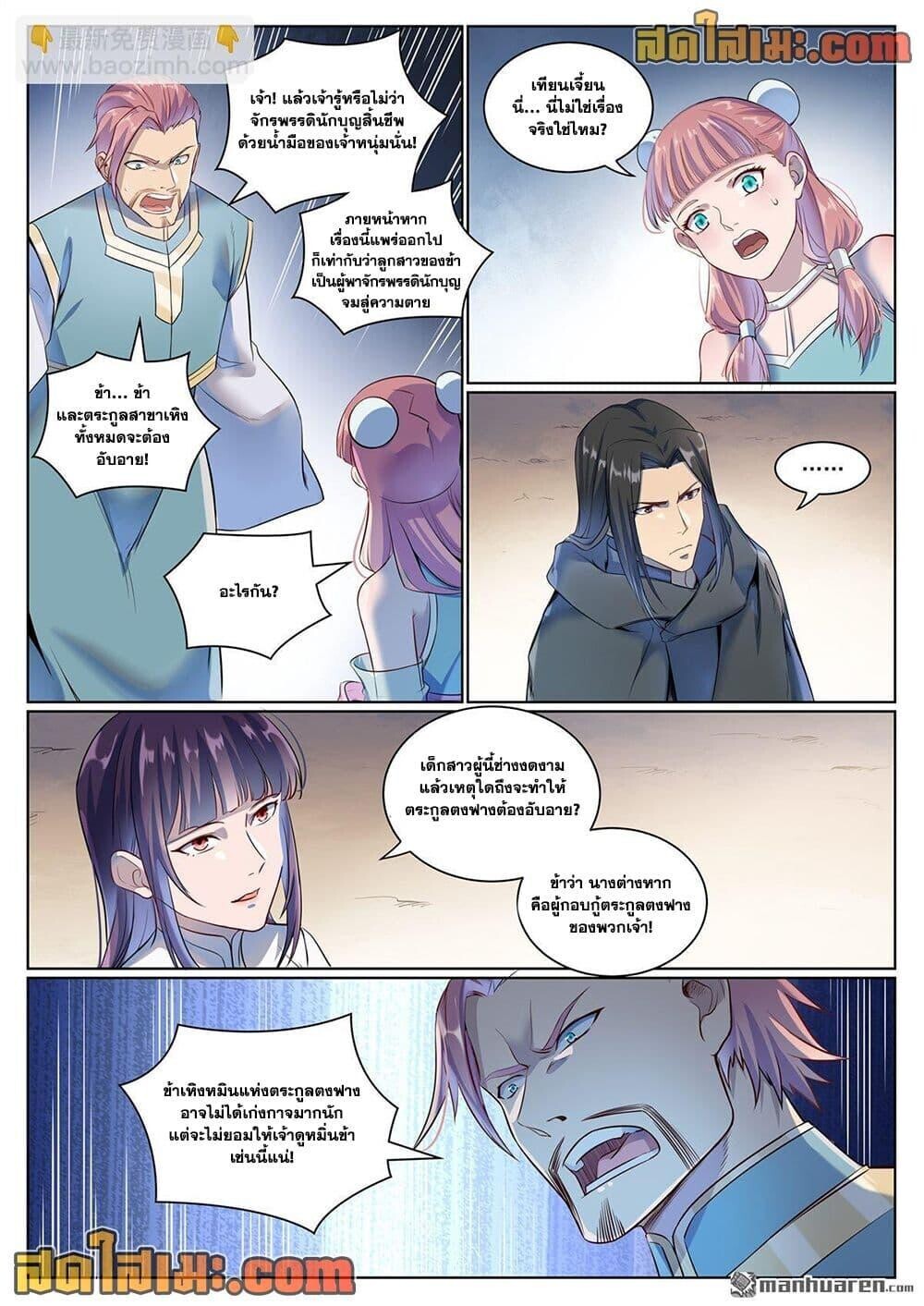 หน้า 11