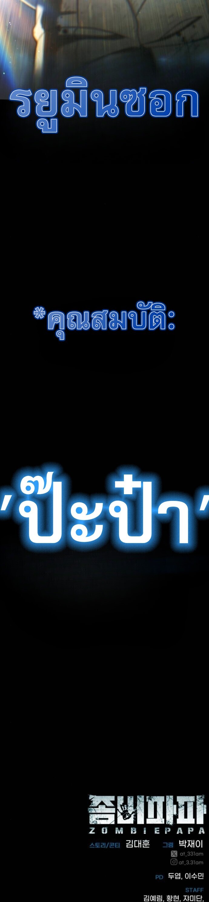หน้า 101