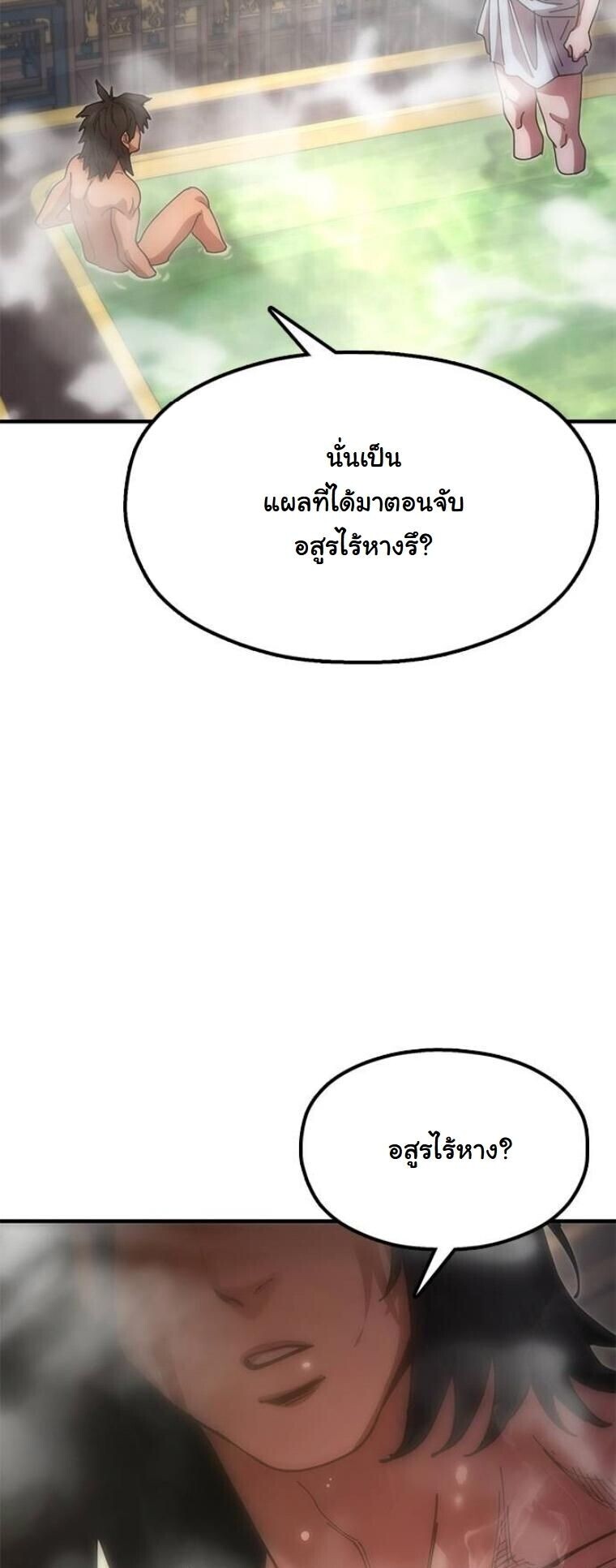 หน้า 80