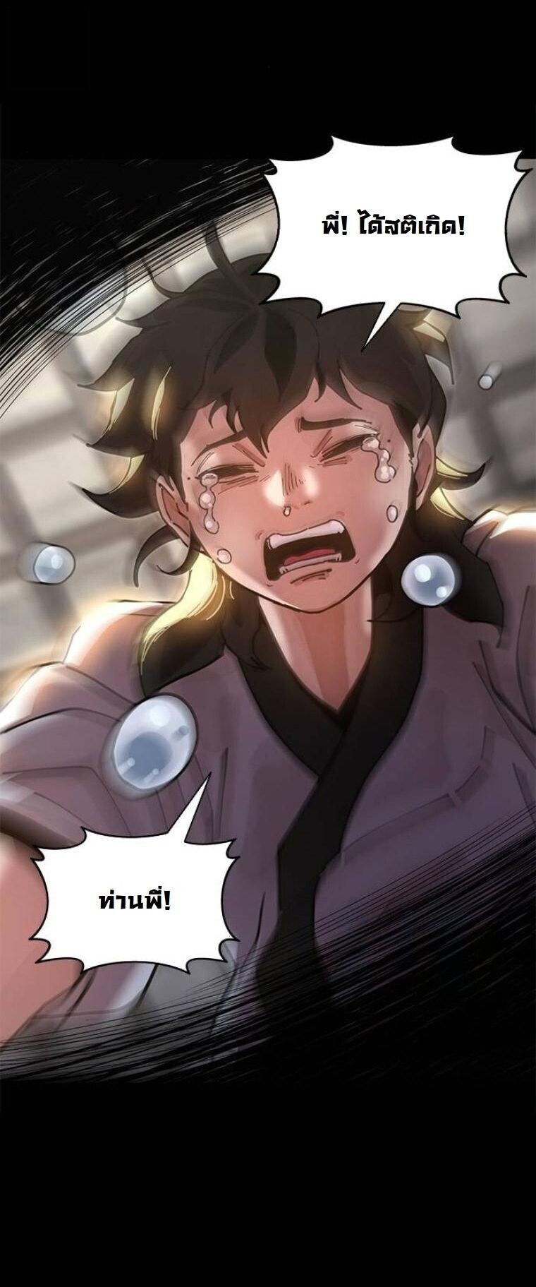 หน้า 84
