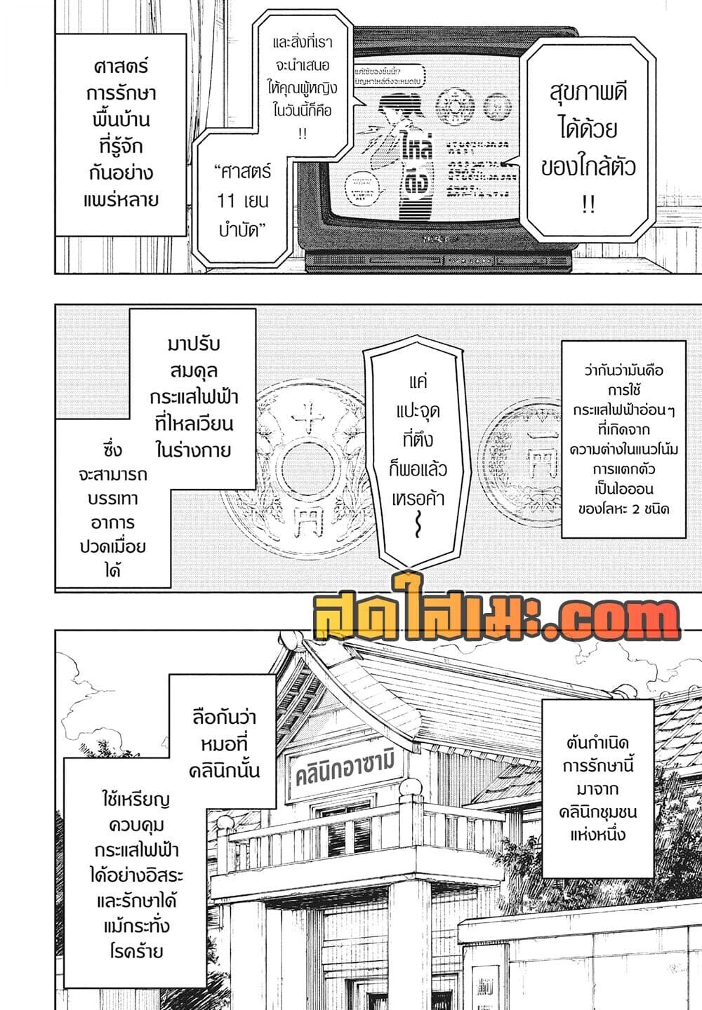 หน้า 12