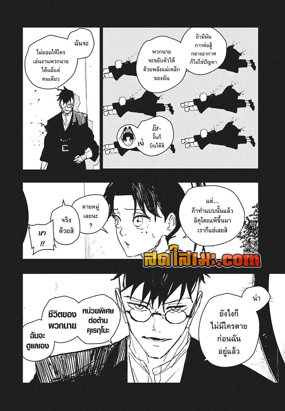 หน้า 2