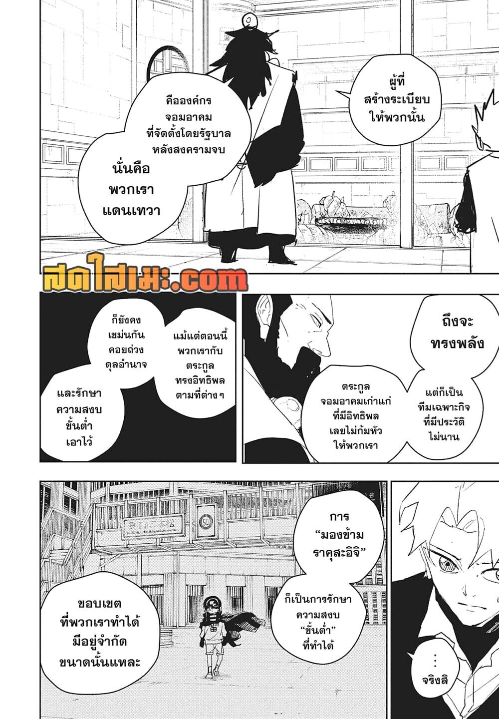 หน้า 2