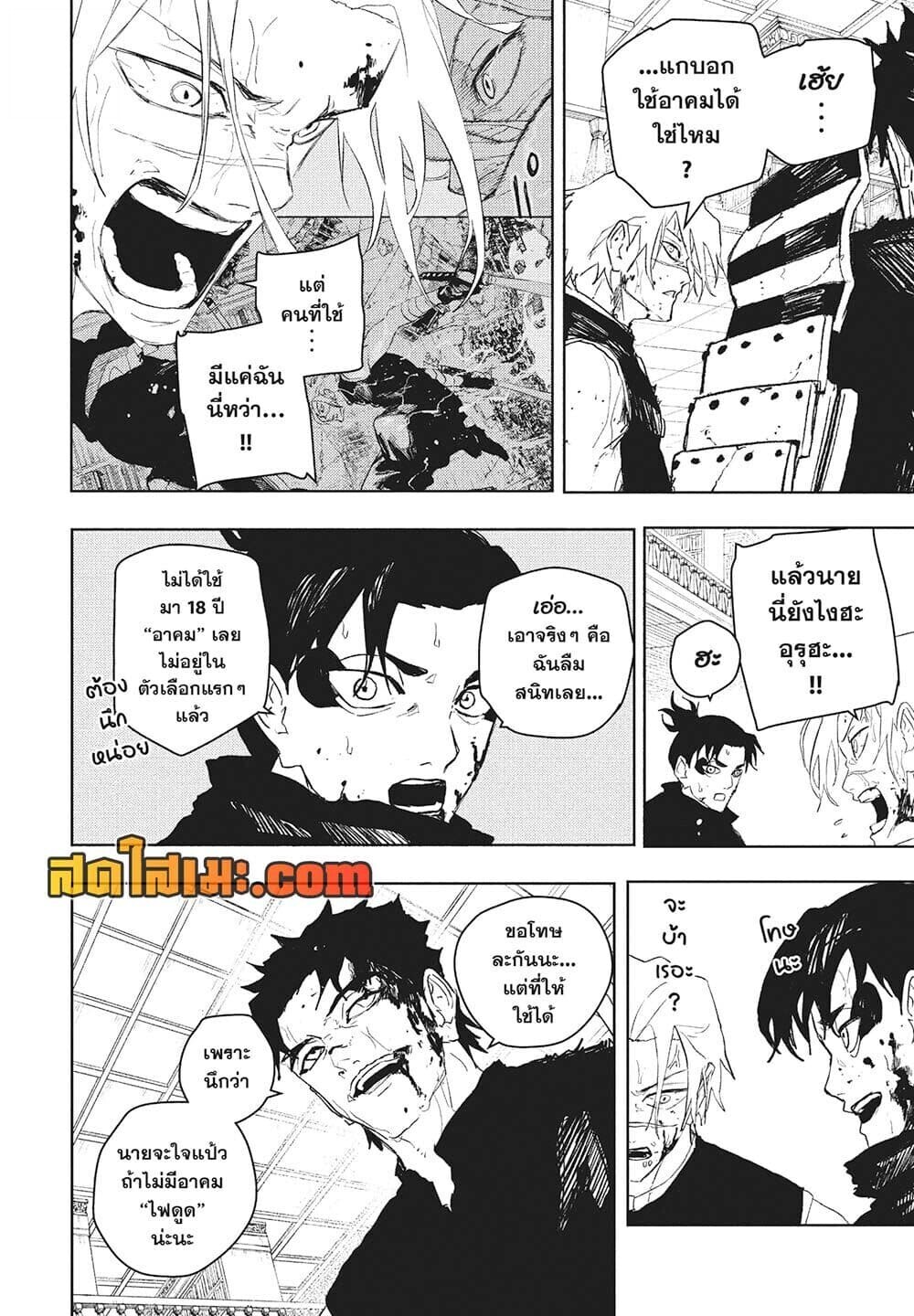หน้า 2