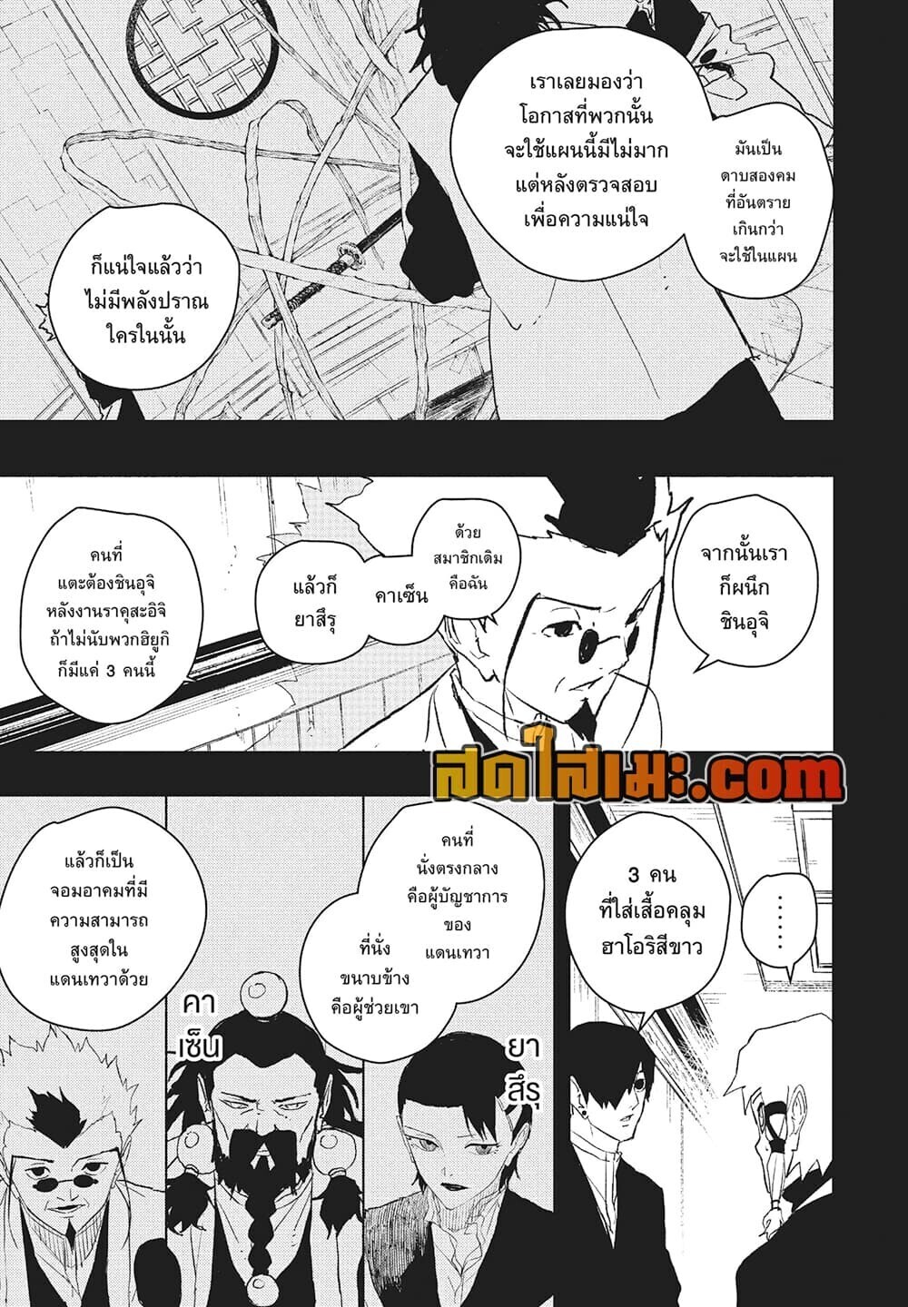 หน้า 3
