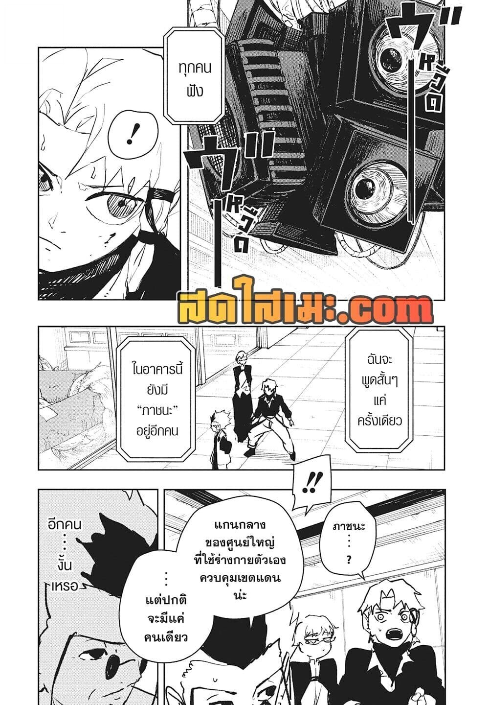 หน้า 8