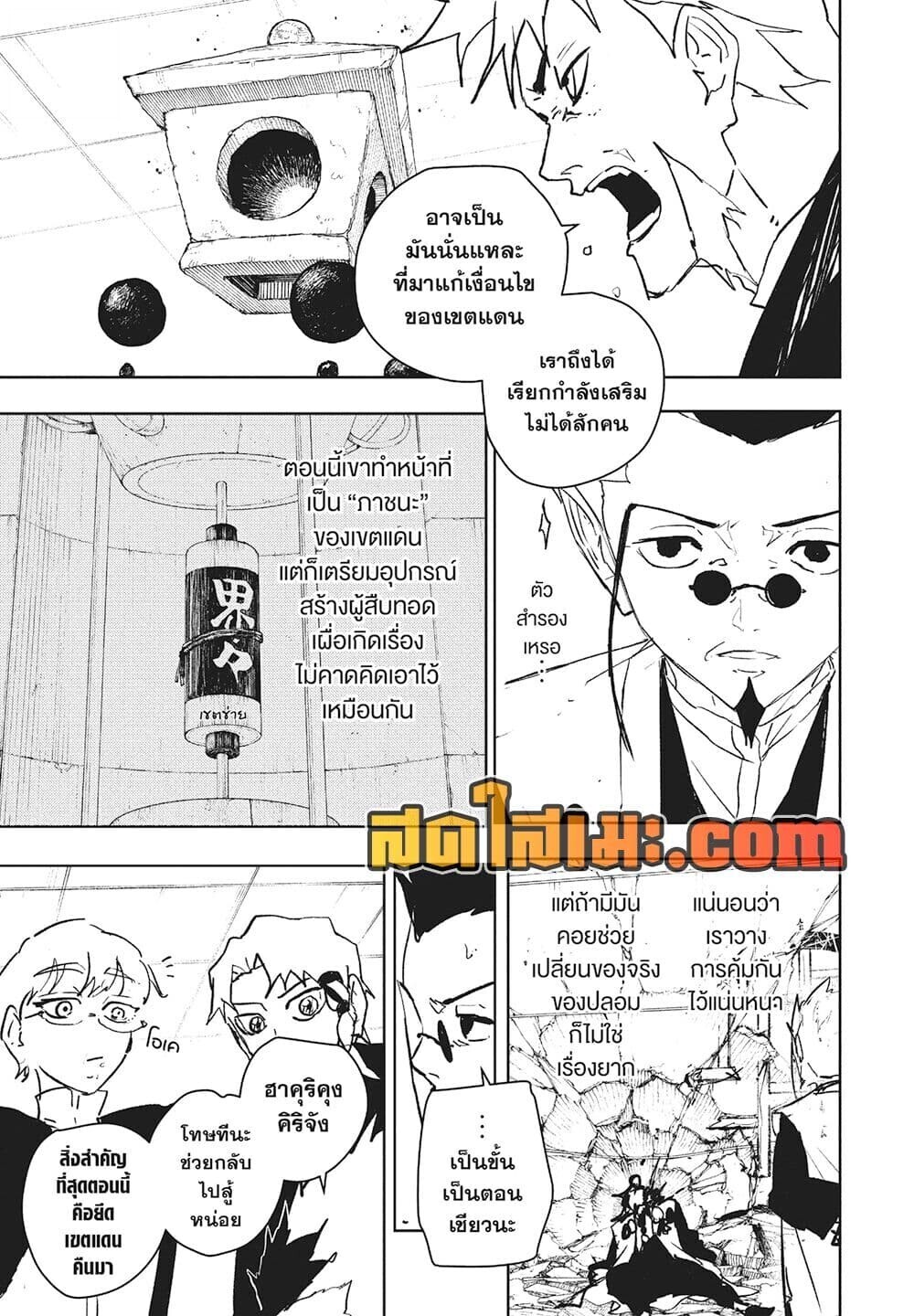 หน้า 9
