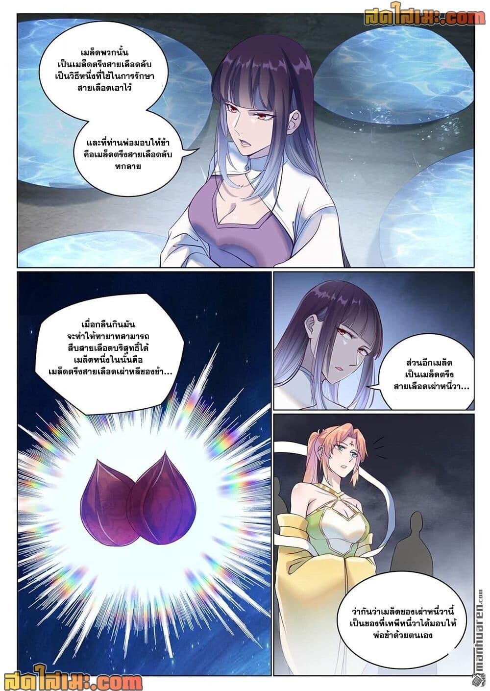 หน้า 2