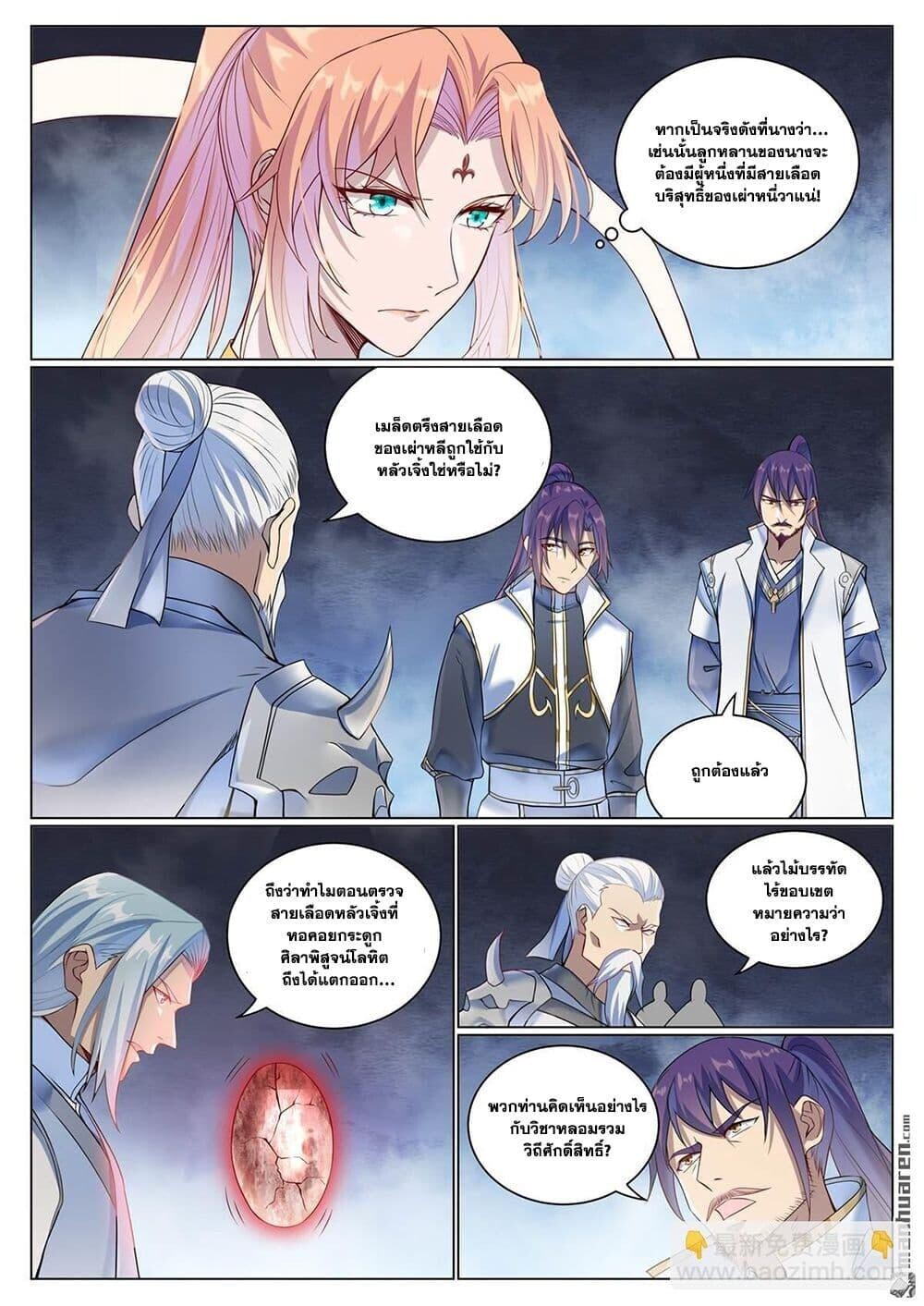 หน้า 3