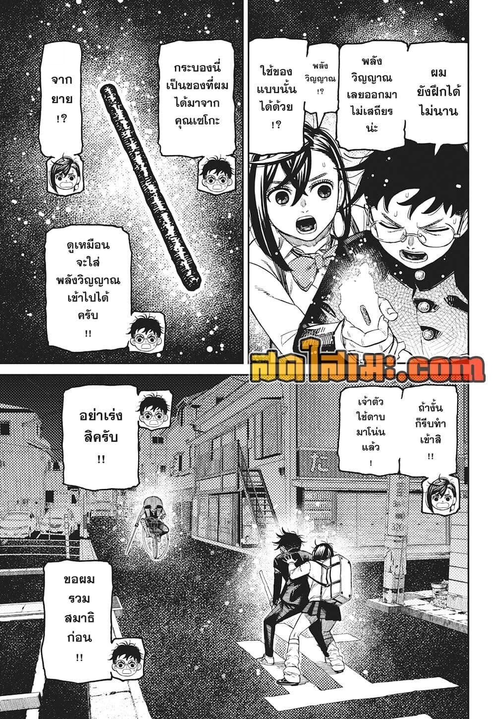 หน้า 3