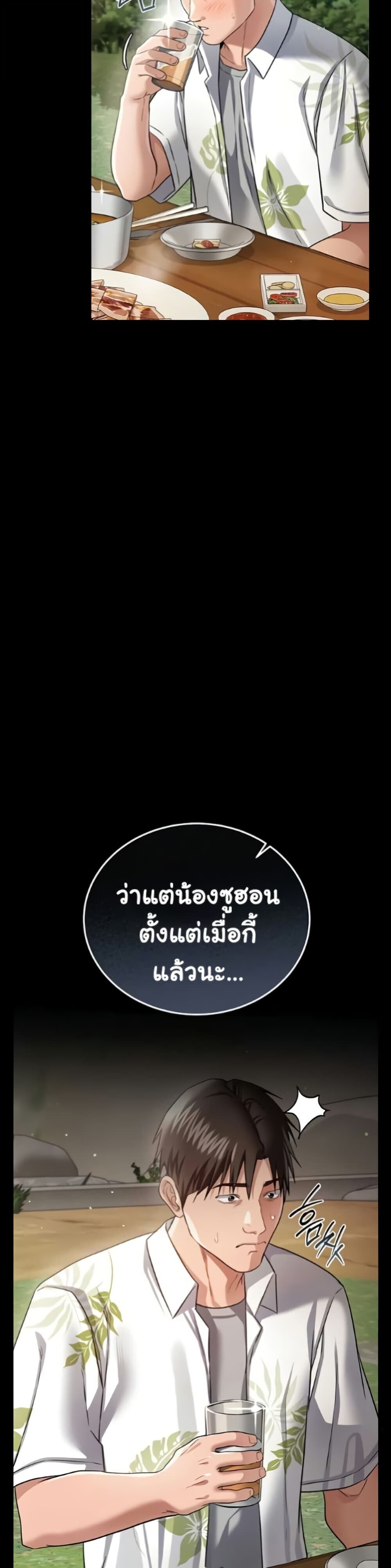 หน้า 49