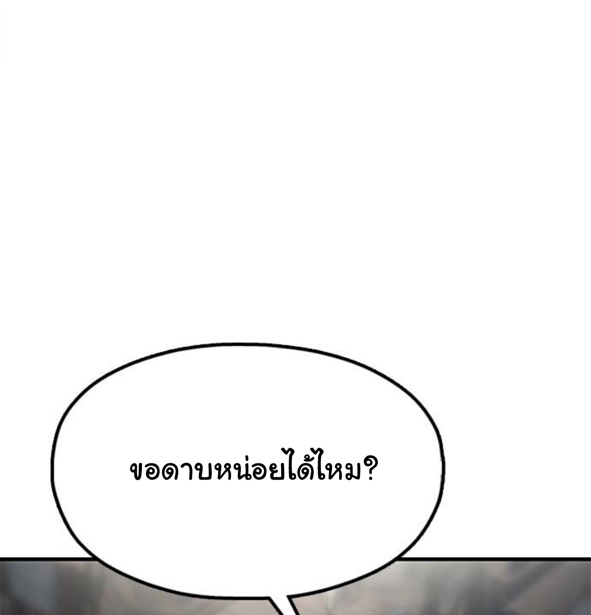 หน้า 101