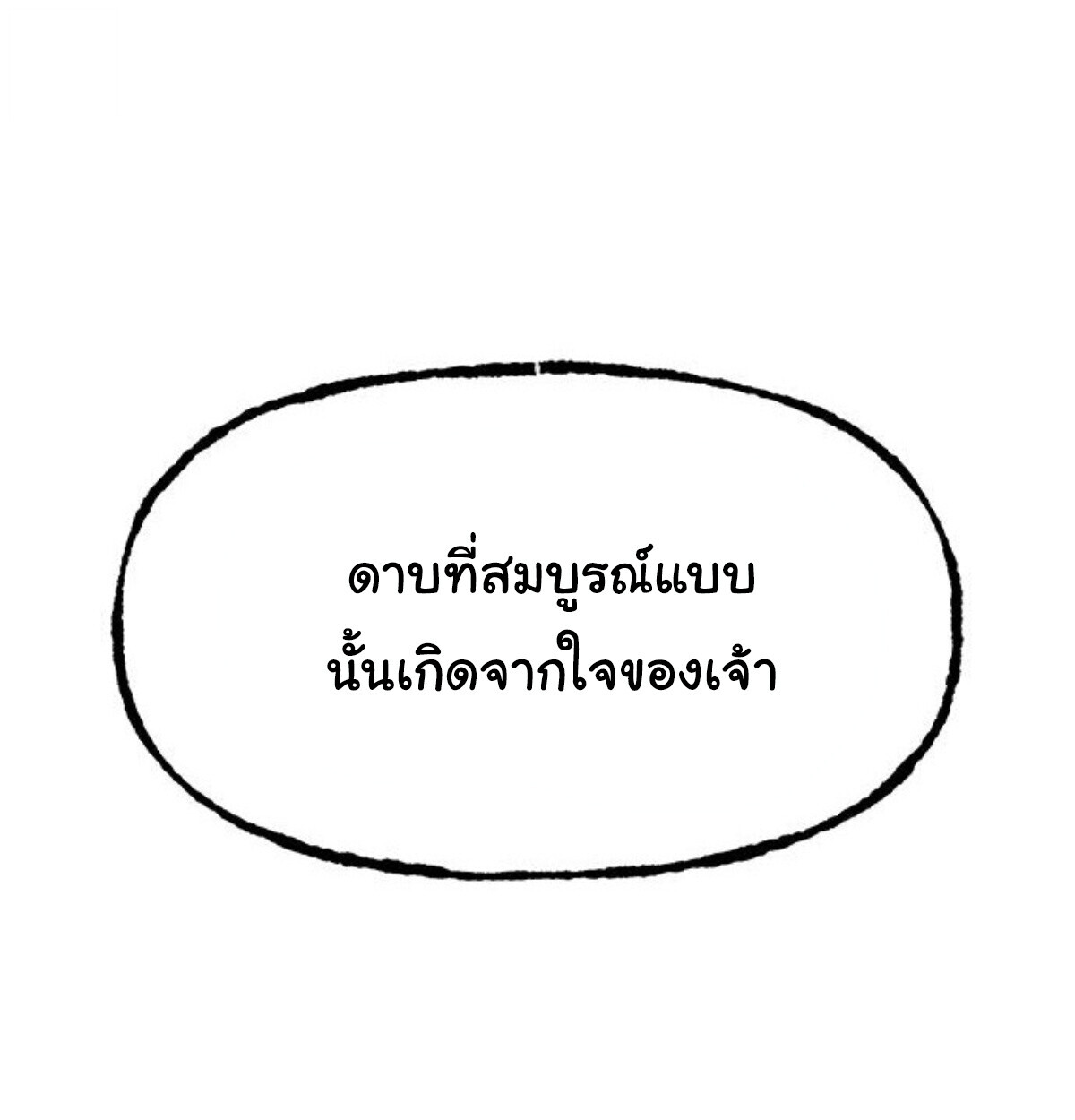 หน้า 183