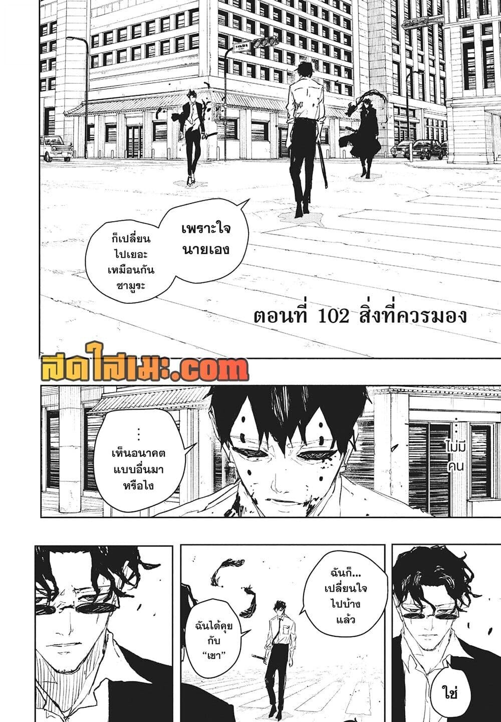 หน้า 2