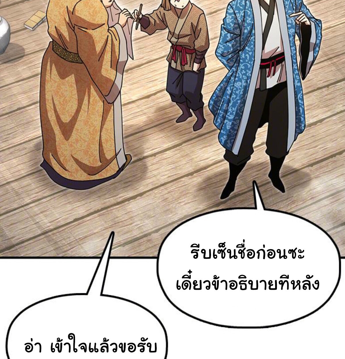 หน้า 23
