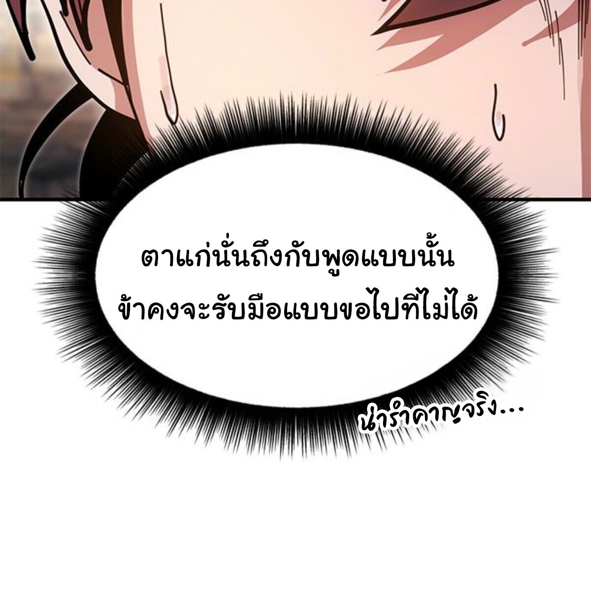 หน้า 100