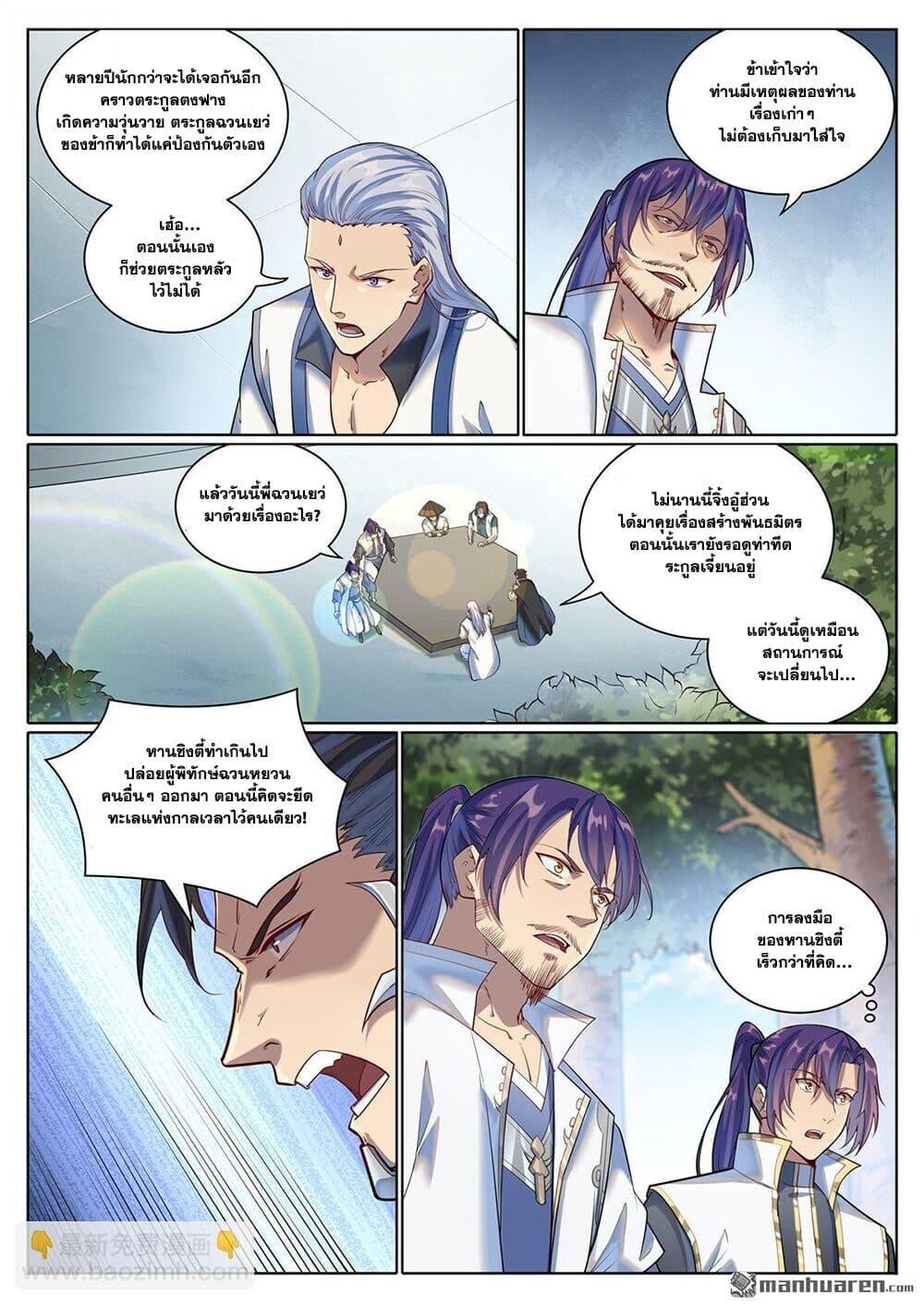 หน้า 11