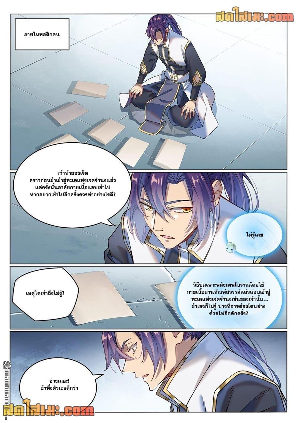 หน้า 2