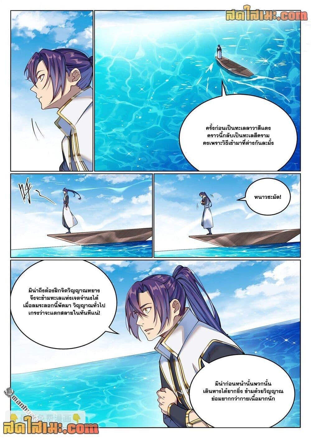 หน้า 6