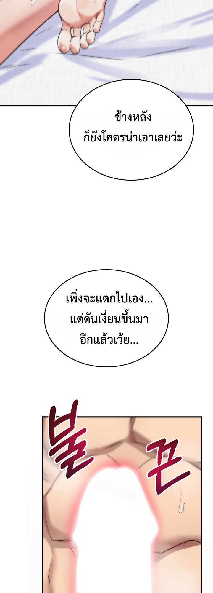 หน้า 71